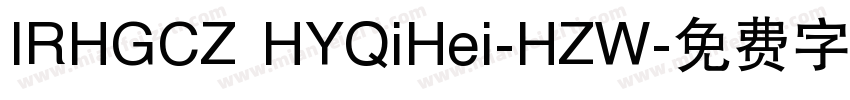 IRHGCZ HYQiHei-HZW字体转换